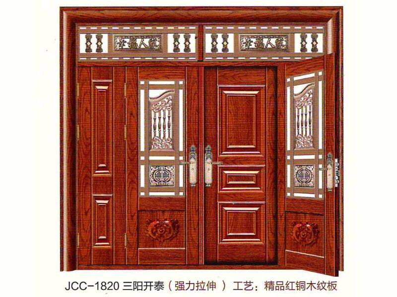 JCC-1820 三阳开泰